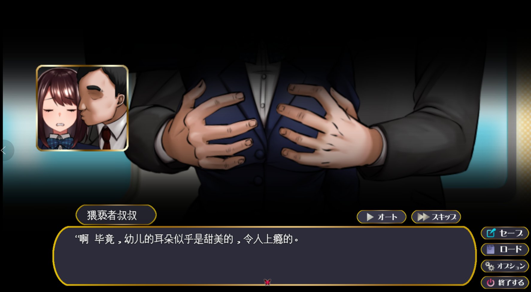 12.31新作/SLG+ADV/配音丨痴汉电车系列：痴漢追走曲～狙われた通学電車~痴汉追走曲~被盯上的上学电车~GTP汉化 女主550M【20240104】 游戏截图 2