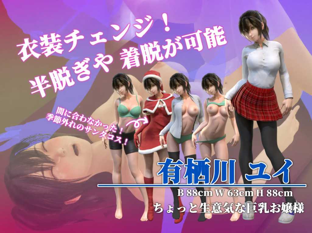 3D游戏/全动态丨保健室怪梦~/保健室淫夢 Ver1.01 完整正式版+动画版【20250201】 游戏截图 5
