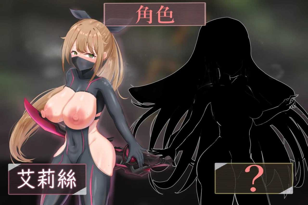 RPG/官中丨慾望之化身 ～艾莉絲的露出潛入作戰～/：欲望の化身 ～エリスの露出潜入作戦～ 官方中文版【20250115】 游戏截图 2