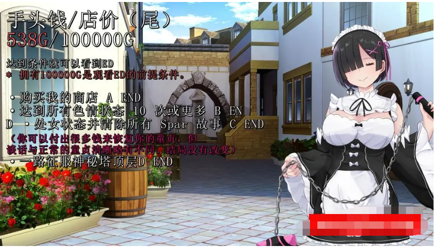 黑发蕾姆：COSPLAY的异世界冒险 Ver1.02云汉化版【20230315】 游戏截图 4