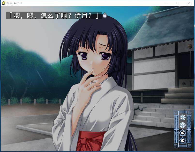 水夏A.S+ 游戏截图 7