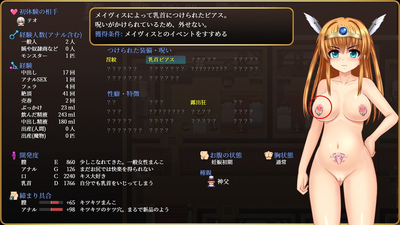 淫乱堕ち勇者カレン【20230315】 游戏截图 3