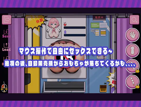 SLG/新作/动态丨自動販売機の少女 【20231005】 游戏截图 3