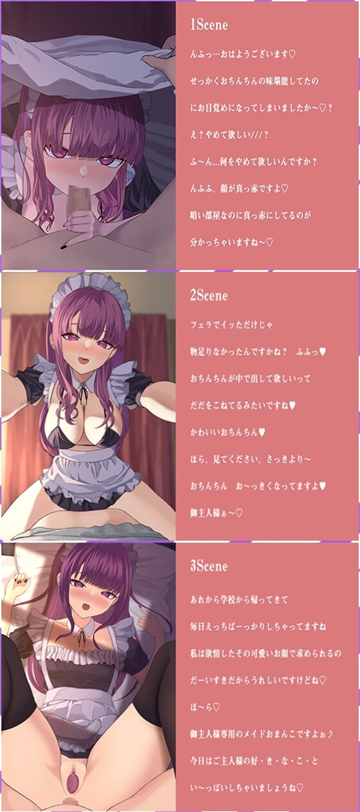 SLG/PC丨 専属メイドのつまみ喰い-年上地雷メイドと甘々性活- 【20240809】 游戏截图 3