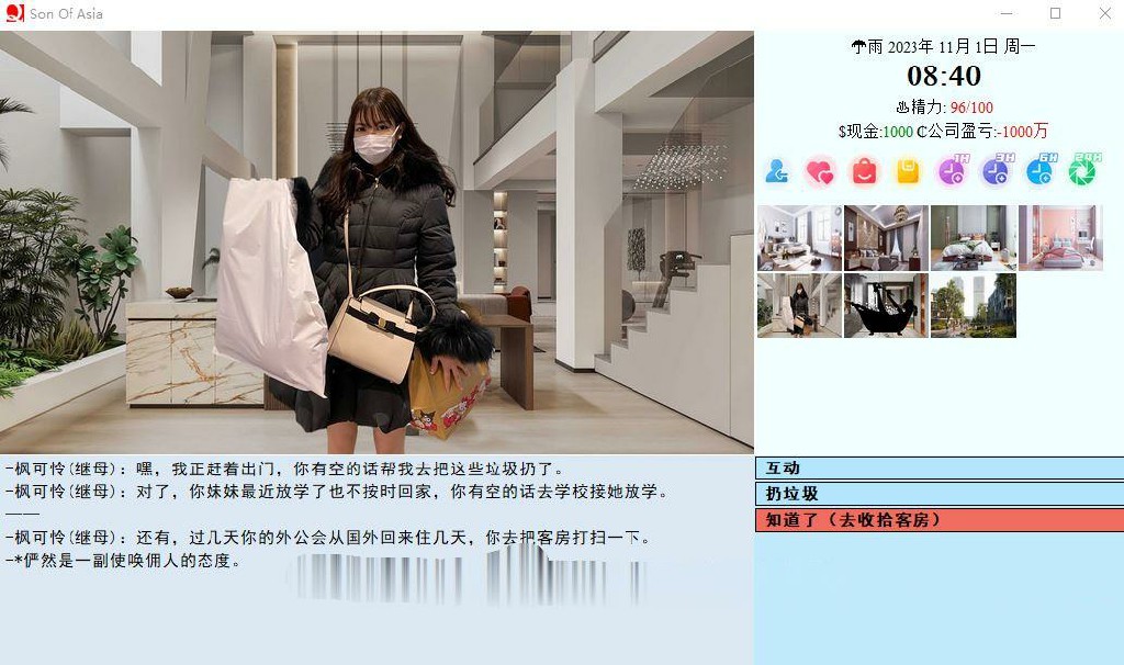 【亚洲QSP/中文/真人动态】亚洲之子 Son Of Asia V26.9b 官方中文版【10G/更新】【20230502】 游戏截图 5