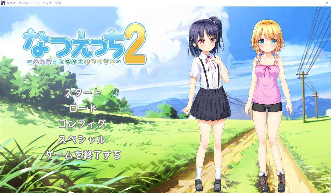 ADV/汉化丨夏天的杏爱2~乡间双子的夏日假期/なつえっち2 ～ふたごといなかのなつやすみ AI汉化版+全CG回想【20240418】 游戏截图 5