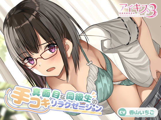 ADV/AI智能翻译丨爱之吻3 / アイキス3 sexy4G/【20231229】 游戏截图 5