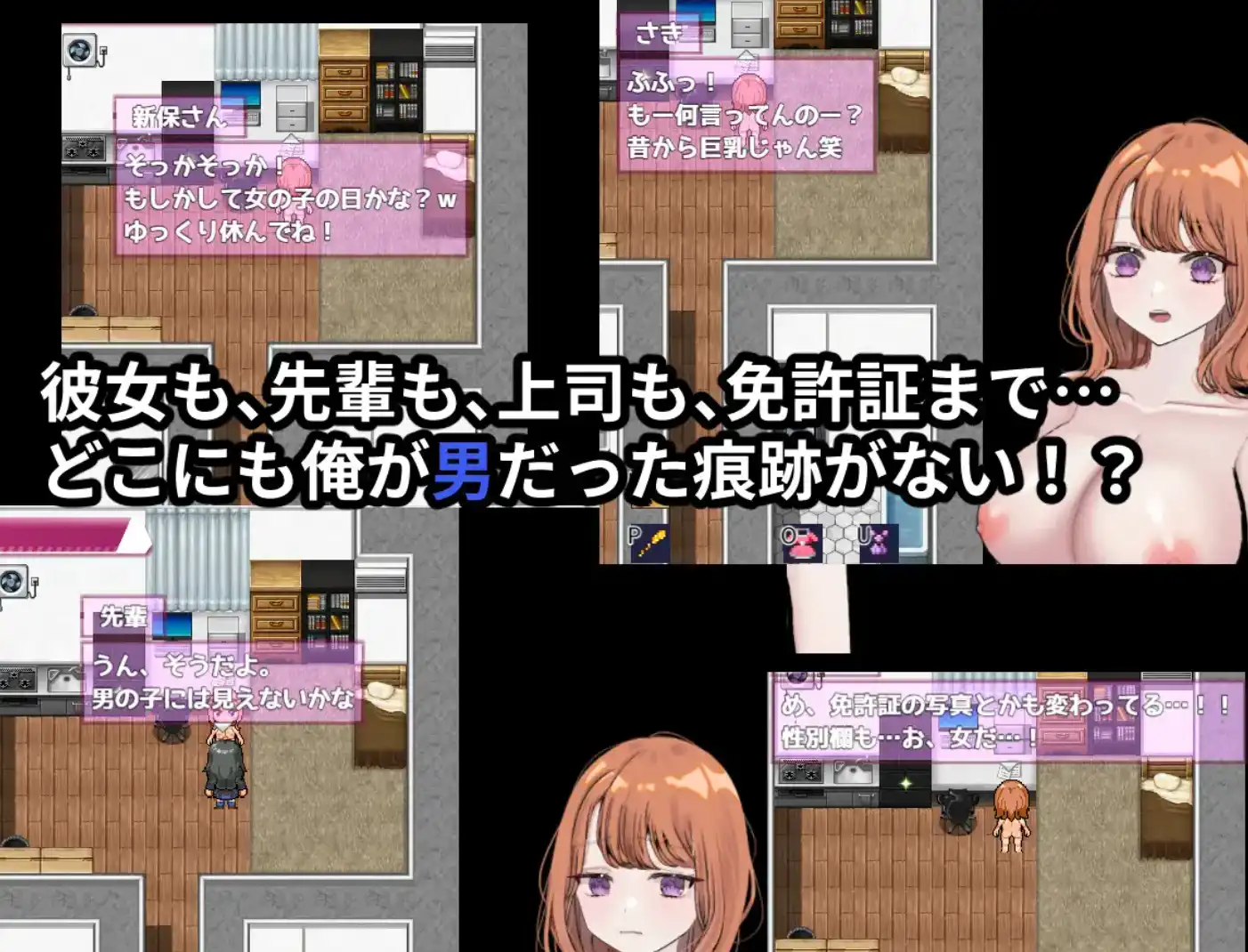 爆款RPG/AI汉化丨逆转之心/REVERSE HEARTS 1.0汉化版【20250222】 游戏截图 4