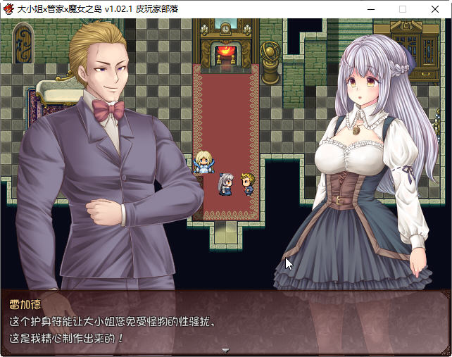大小姐x管家x魔女之岛 V20230212 官方中文版+全DLC【20230315】 游戏截图 3