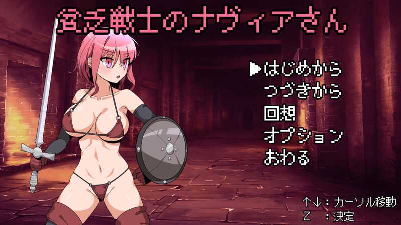 动作RPG/机翻丨贫穷战士娜维亚女士/貧乏戦士のナヴィアさん【20240623】 游戏截图 2