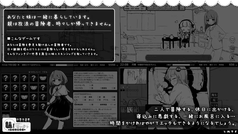 爆款SLG/抚摸睡J/2C丨妹同居黑白2：异世界幻想（妹!せいかつ～ファンタジー～）本体v1.45+DLC V2.01 汉化中文 【20240629】 游戏截图 2