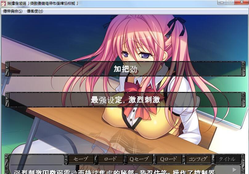 无限蛋蛋地狱:强制高巢命令!模拟汉化版【20230315】 游戏截图 1