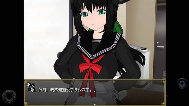 教育青梅竹马 游戏截图 1
