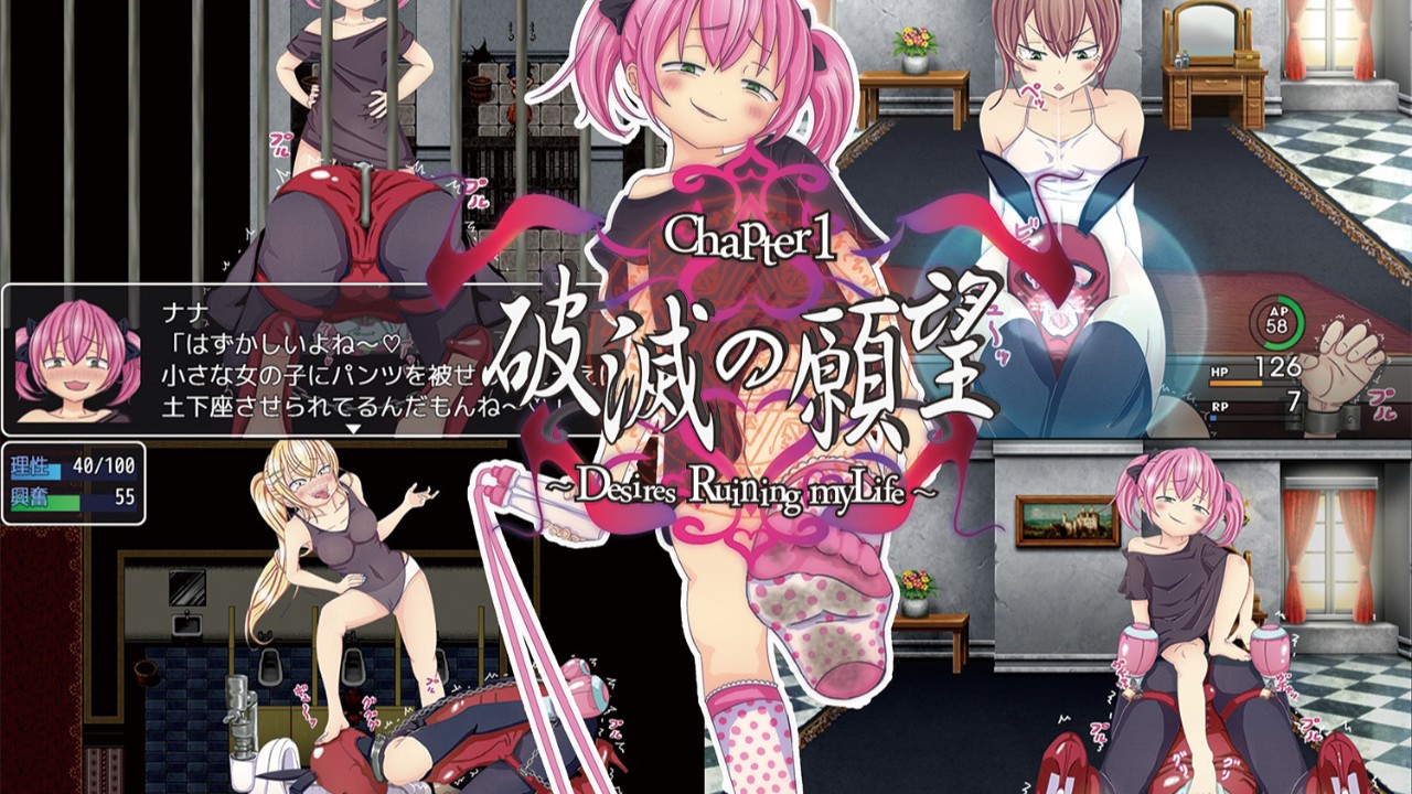 日式RPG/YWGD版/新安卓丨 破灭的愿望 破滅の願望 v1.0 内嵌AI汉化版 【20250107】 游戏截图 1