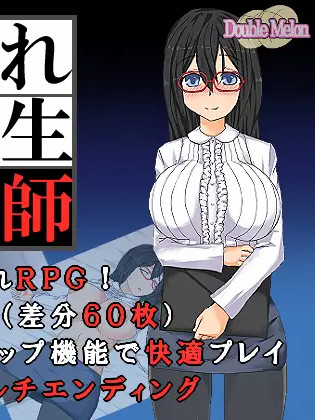 寝取女大学生家教 寝取られ女子大生家庭教師 v1.01 云翻汉化版 + 存档 【20221118】
