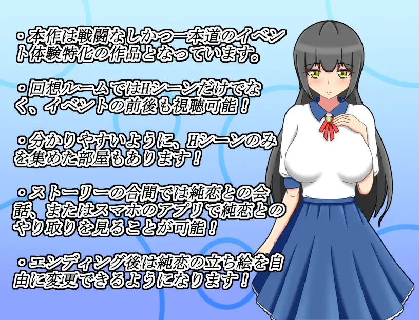 RPG/新AI汉化丨白咲纯恋/ネトラセキロク -白咲純恋- v1.2.0更新【20231118】 游戏截图 3