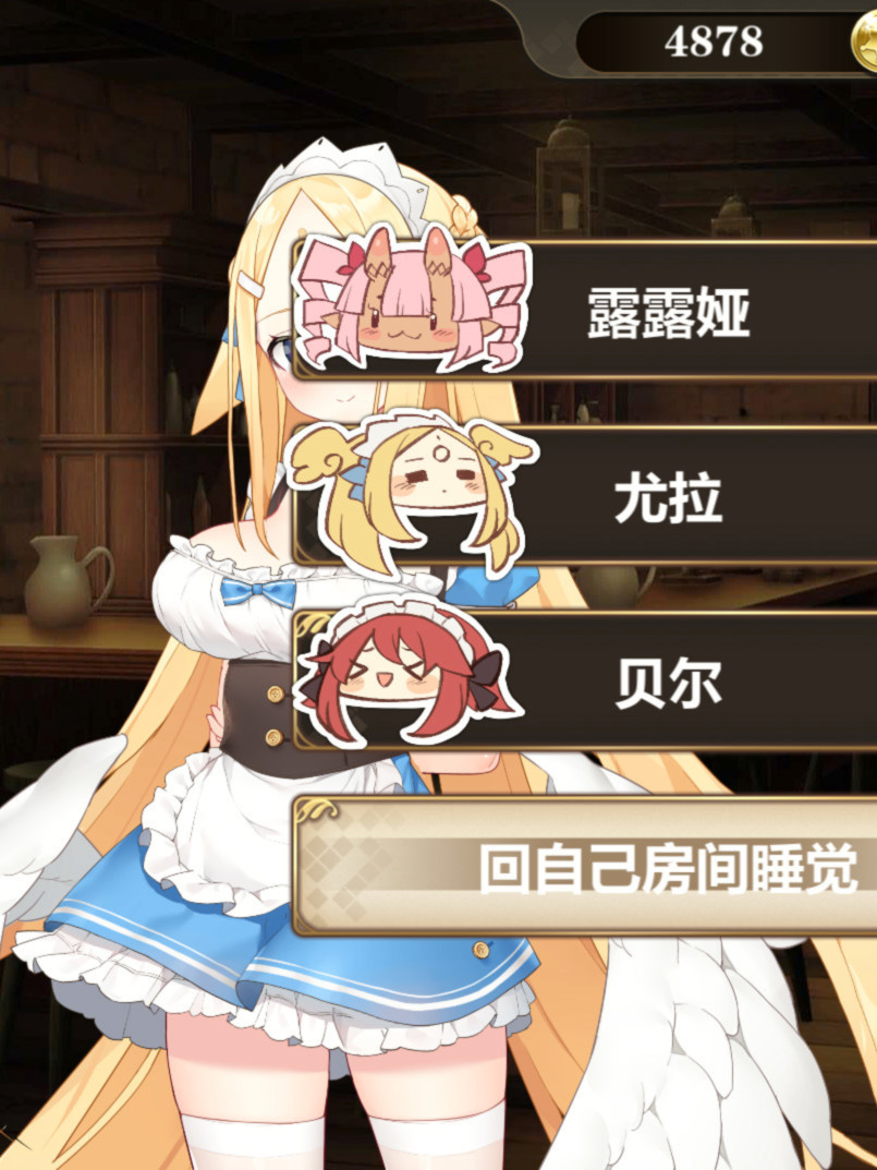 在魔界当女仆~恶魔天使与勇者的秘密喫茶官方中文步兵版
