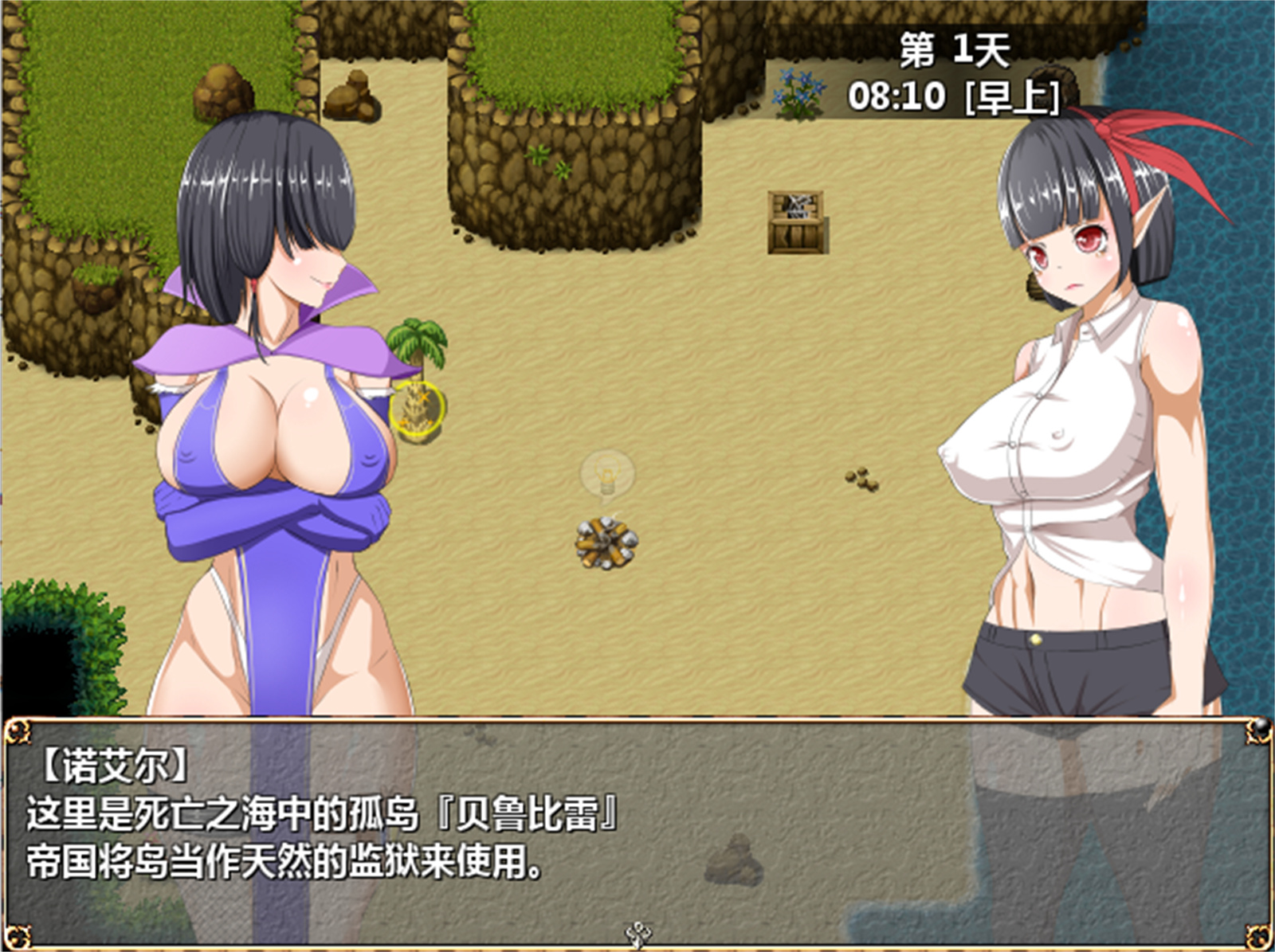 RPG/更新/官中无码/荒岛求生丨列维坦 Leviathan ~脱出不可能的地狱之岛1.5+ 无修补丁V5【20230706】 游戏截图 4