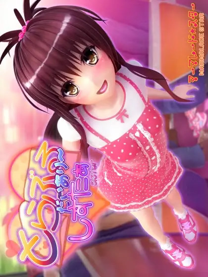 to love结城美柑 【PC0818】
