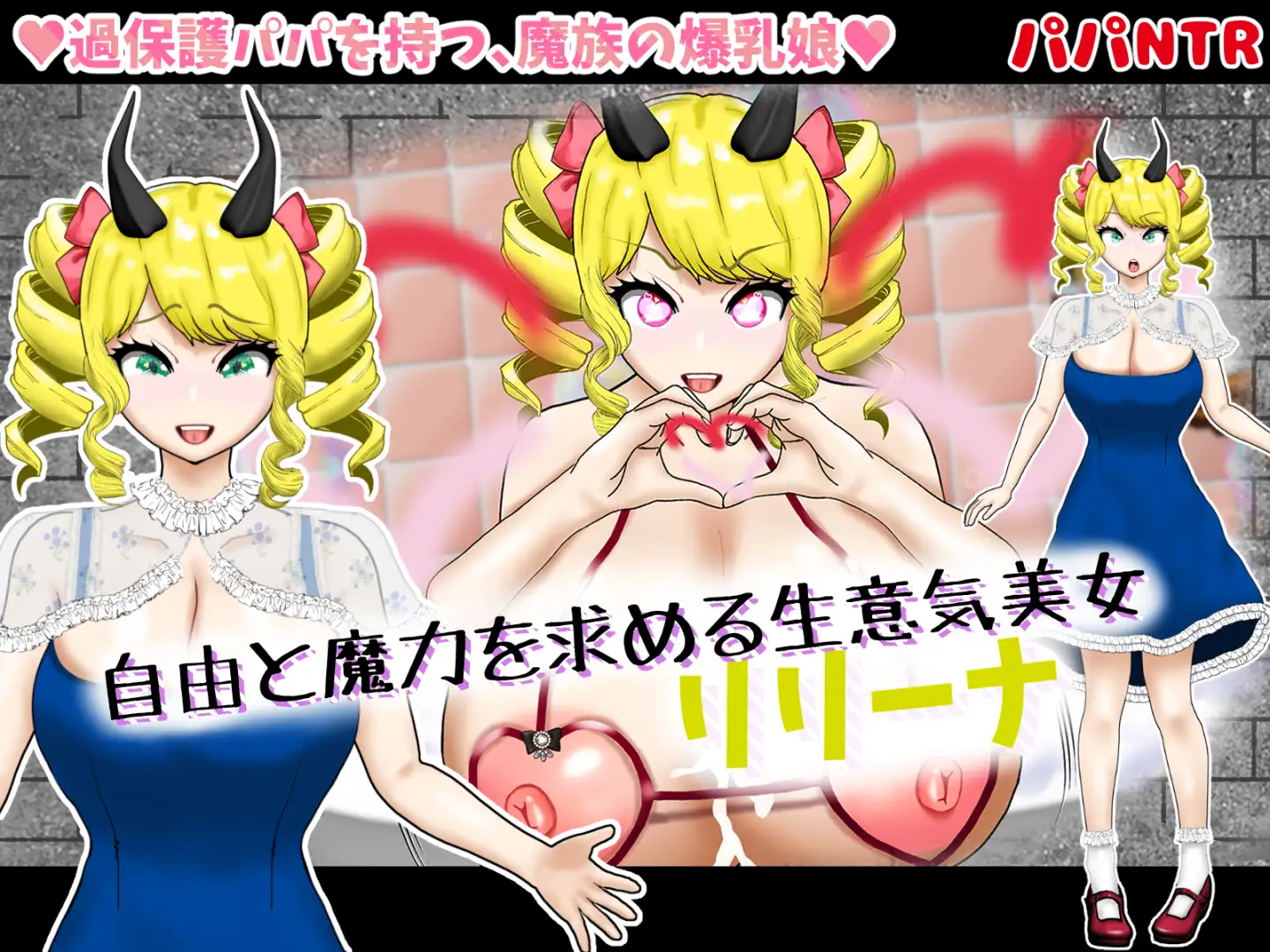 RPG/机翻/新作丨寝取(ネットリ)半蔵の爆乳NTR Ver1.01【20240528】 游戏截图 1