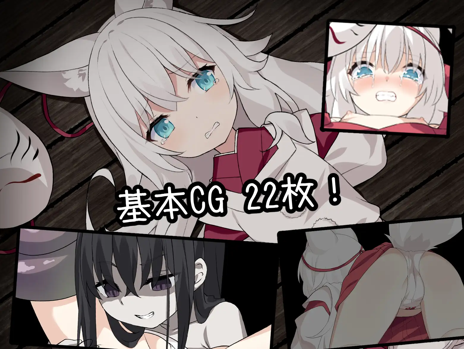 RPG/机翻/新作丨祟りの月 ～凌辱ホラー探索ゲーム～1.4G【20231220】 游戏截图 1