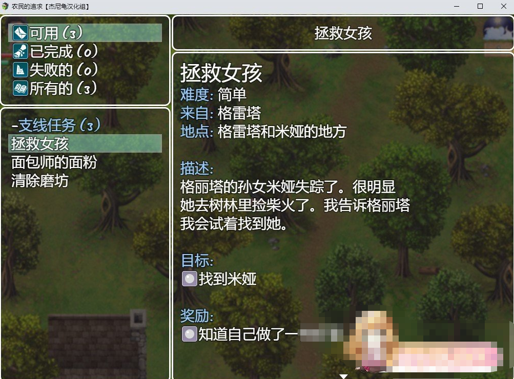 欧美RPG大作/汉化/动态CG丨农民的追求~ Peasant's Quest~ V3.11+血缘补丁 云翻汉化修复版【20230725】 游戏截图 6
