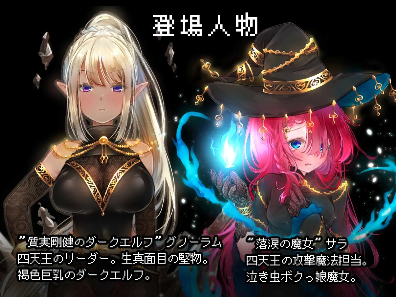RPG/机翻/触摸 | 緊急クエスト!四天王を討伐せよ ～討伐できたらお仕置き触手プレ【20230513】 游戏截图 8