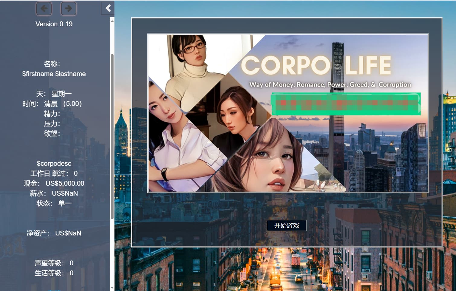 HTML/中翻丨 生命体 Corpo Life V0.19 浏览器汉化版 【20250404】_1 游戏截图 3