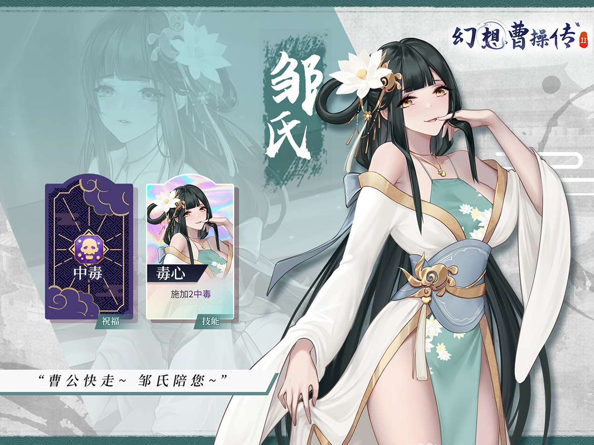 SLG/官中幻想曹操传2 v1.231122.1【20231125】 游戏截图 5