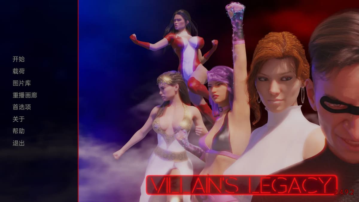 SLG/汉化丨 反派的遗产/Villain's Legacy V2.4.9.2 AI汉化 【20241015】 游戏截图 1