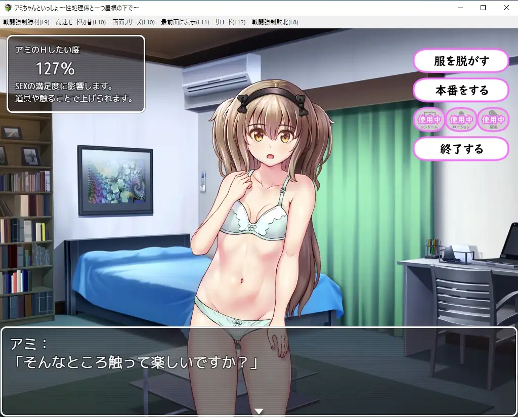 与性女同居アミちゃんといっしょ~性処理係と一つ屋根の下【20221230】 游戏截图 4