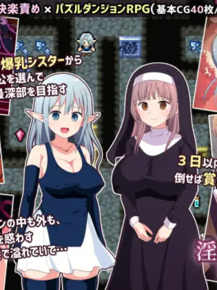 淫らな魔窟の探索者 Ver1.4 【20230502】 游戏截图 6