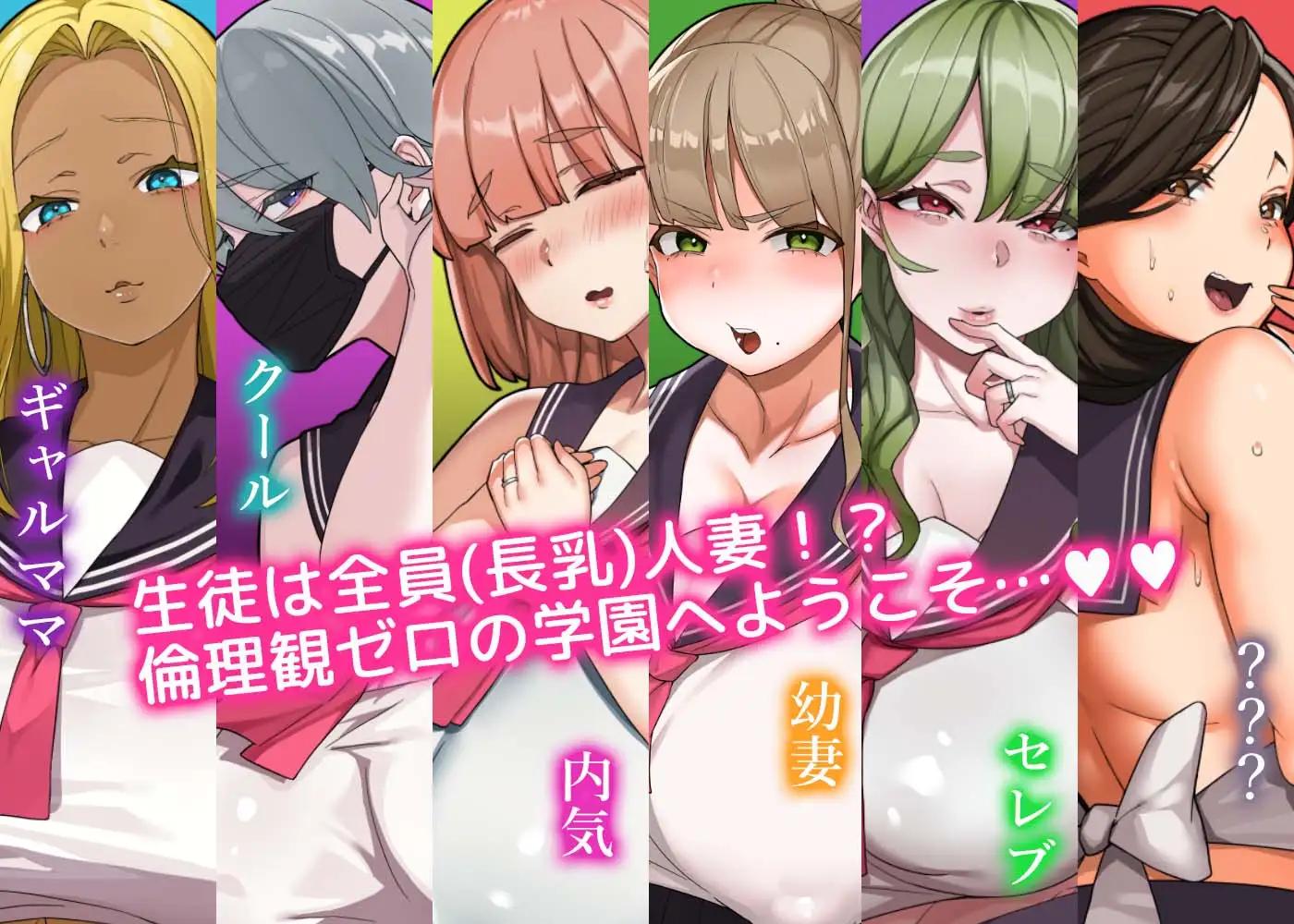 SLG/6日更新/节奏互动/机翻版本丨开课！人妻学园！/はいとく!!人妻学園 ver1.17【20231107】 游戏截图 4
