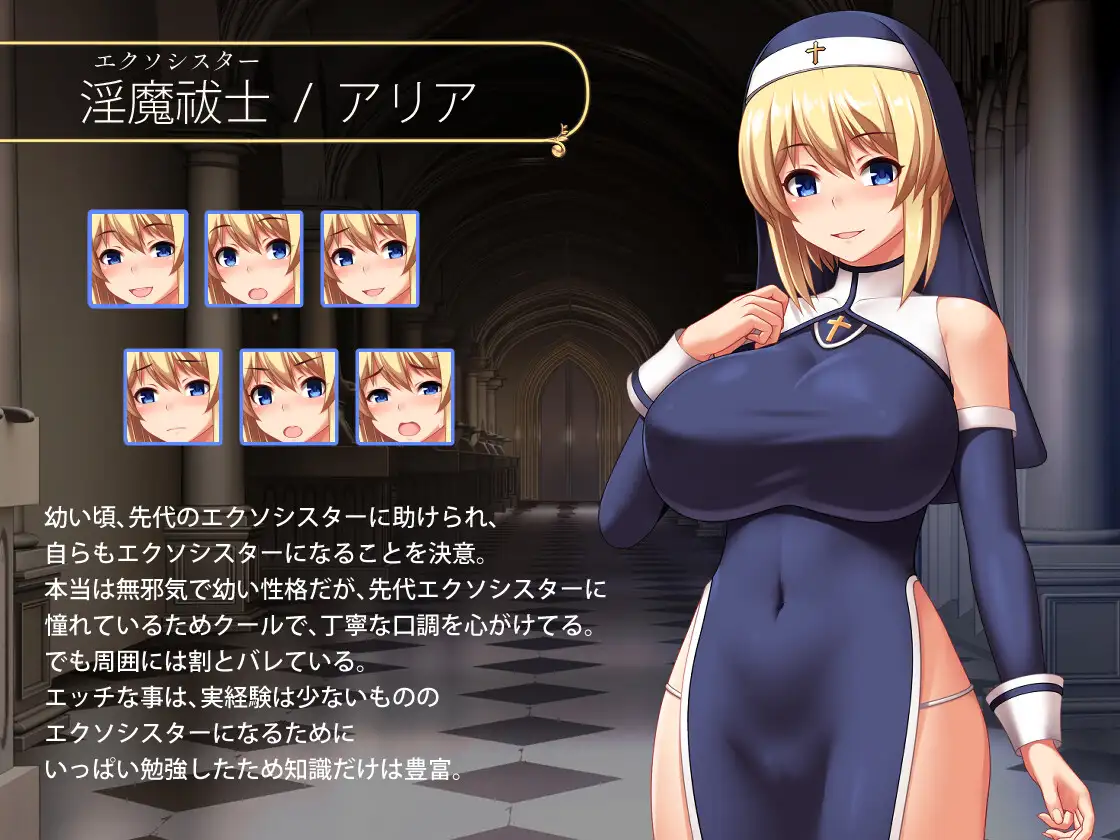 RPG/新作/机翻丨圣痕的咏叹调/ 聖痕のアリア【20231107】 游戏截图 1
