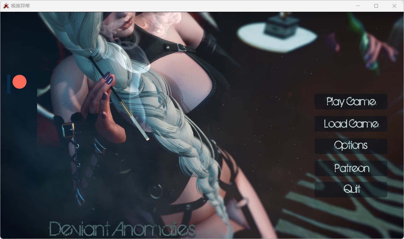沙盒SLG汉化动态丨异常异常 极度异常 Deviant Anomalies v0.9.5【20231224】 游戏截图 4