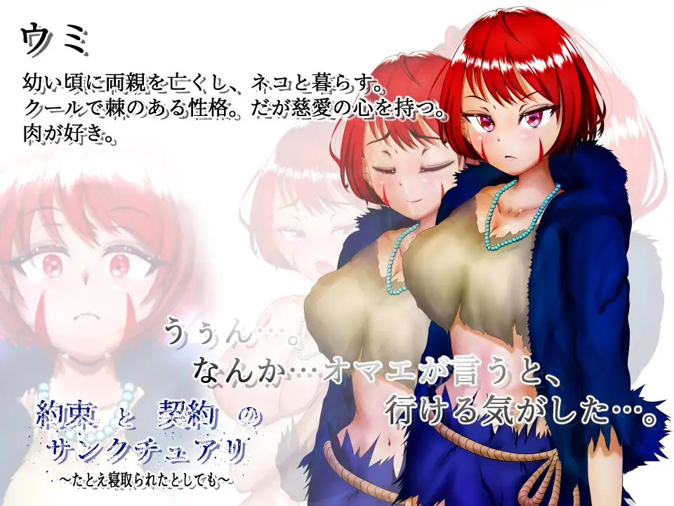 约束と契约のサンクチュアリ～たとえ寝取られたとし [简中]  【PC0901】 游戏截图 2