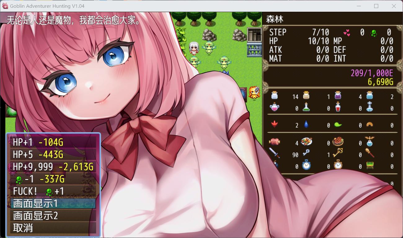 RPG/更新/STEAM官中/有动画丨哥布林冒险者狩猎 Goblin Adventurer Hunting V1.07【20230913】 游戏截图 1