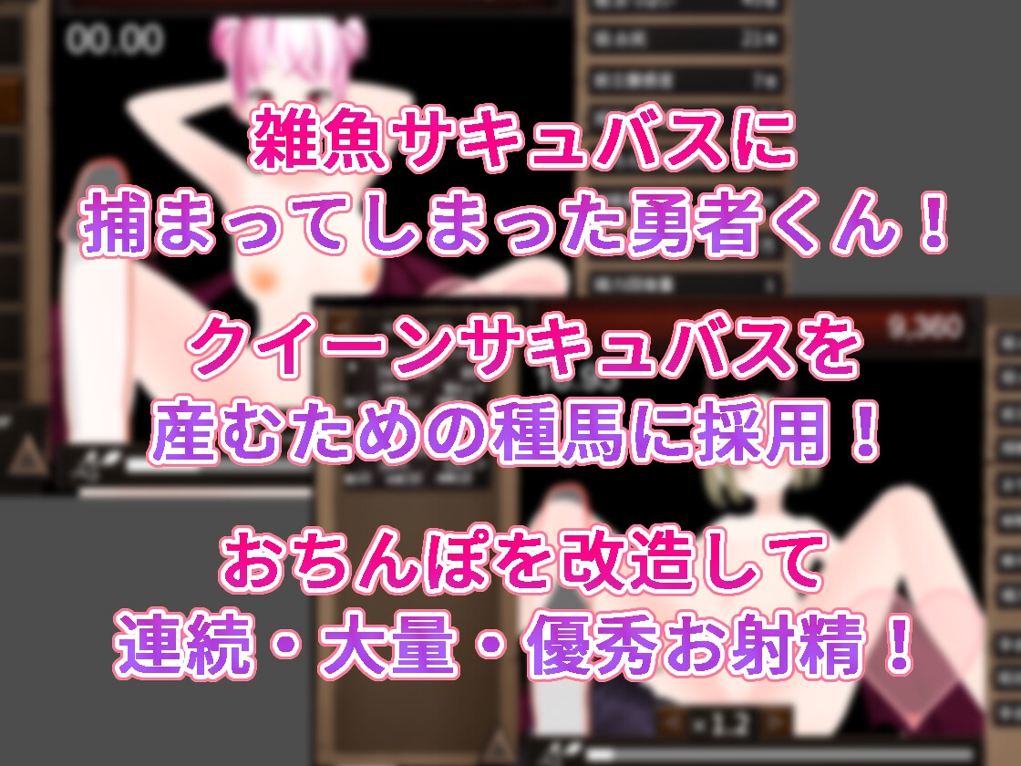 SLG/新作/有动画丨種馬クリッカー ～サキュバスたちとの永遠(エンドレス)改造搾精種付けセックス丨【20230715】 游戏截图 2
