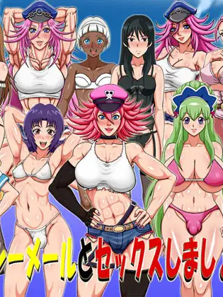 男の娘&シーメールとセックスしましょう!DX <精翻PC+安卓;伪娘扶他>【20221230】