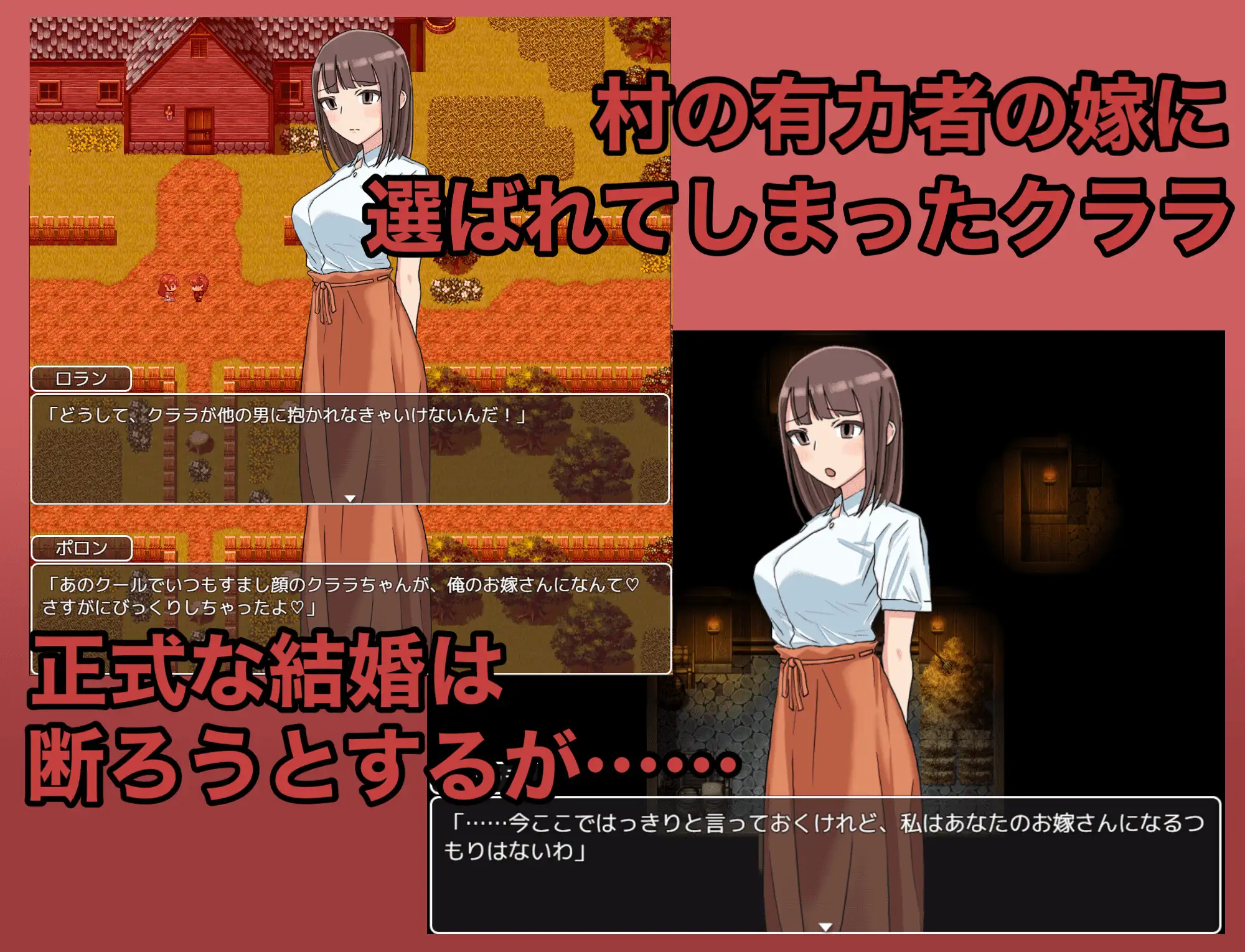 RPG/汉化/双端丨NTR新娘 NTR花嫁クララ ~ホンモノの快楽に堕ちるまで~ 云翻汉化版【20230805】 游戏截图 3