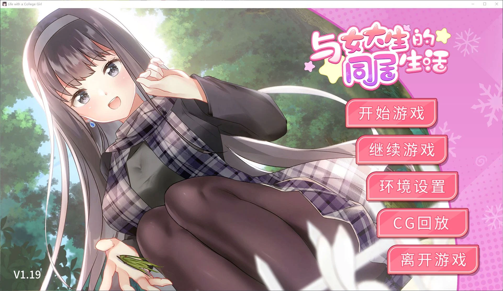 养成互动SLG/中文/动态丨与女大学生的同居生活 STEAM官中 【20240528】 游戏截图 3