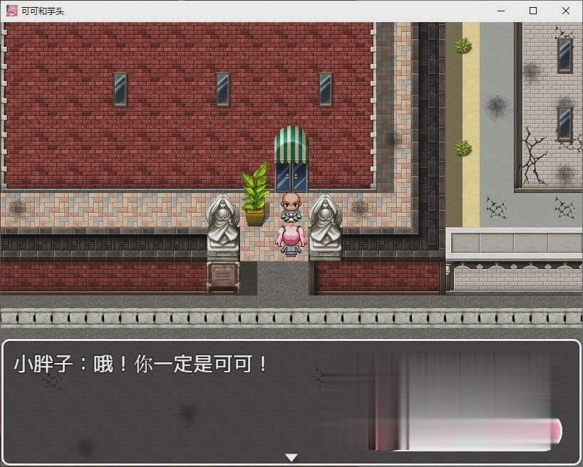 野良犬の许婚续作妈妈篇：可可和芋头 官方中文版【20230315】 游戏截图 3