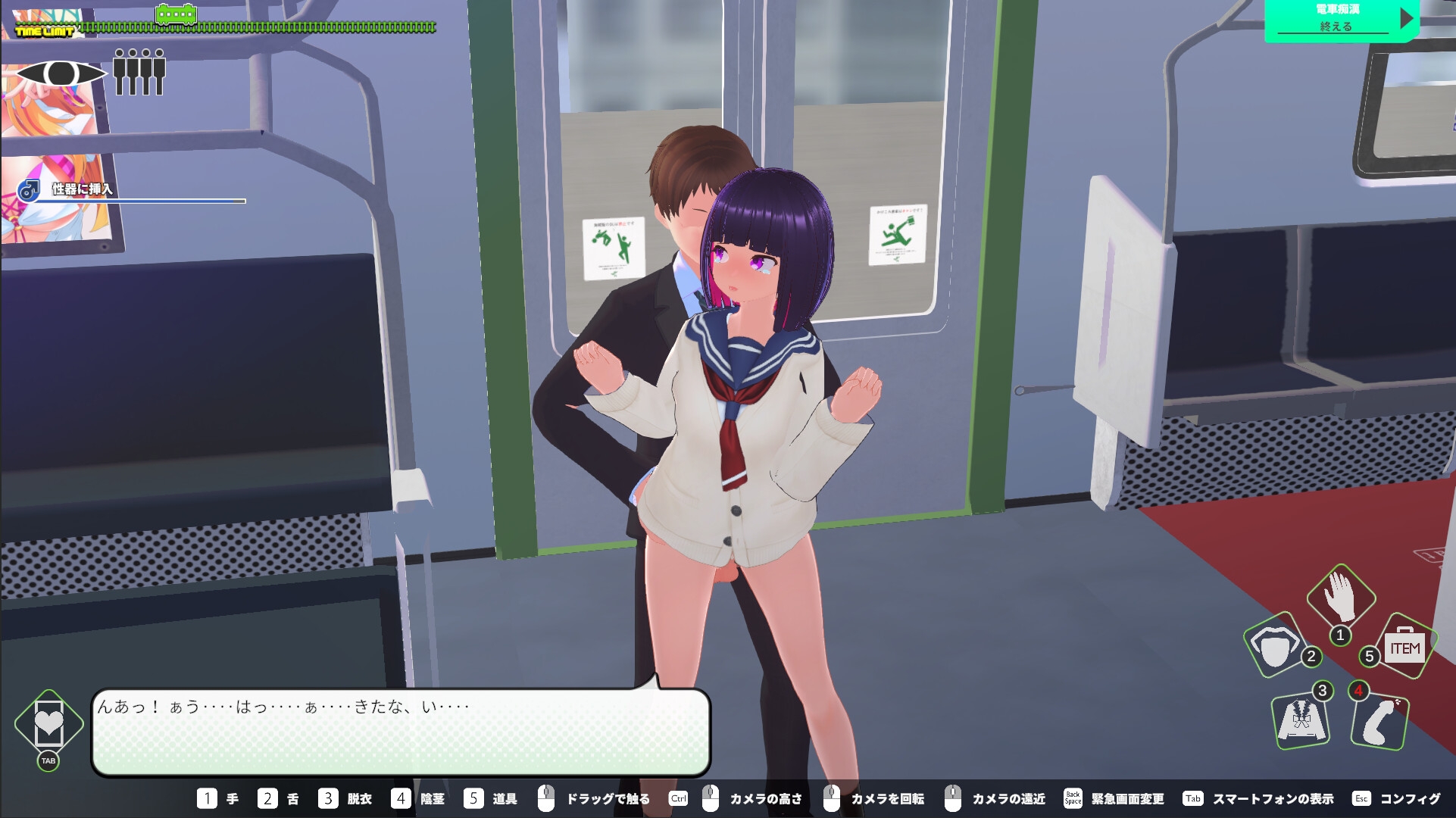 3D/更新/电车痴汉/有动画丨ループトレイン -痴漢アプリであの娘にイタズラ!V1.01【20230805】 游戏截图 4