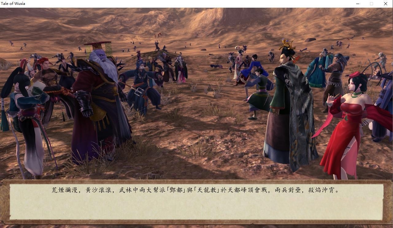 新·侠客风云传前传+绅士邪恶嘿嘿MOD大合集+说明 游戏截图 8