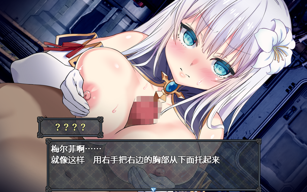 RPG/汉化/NTR丨梅尔菲亚斯 苍红的处女/メルフィアス蒼紅のヴァージェ Ver5 AI汉化体验版【20250411】_1 游戏截图 4