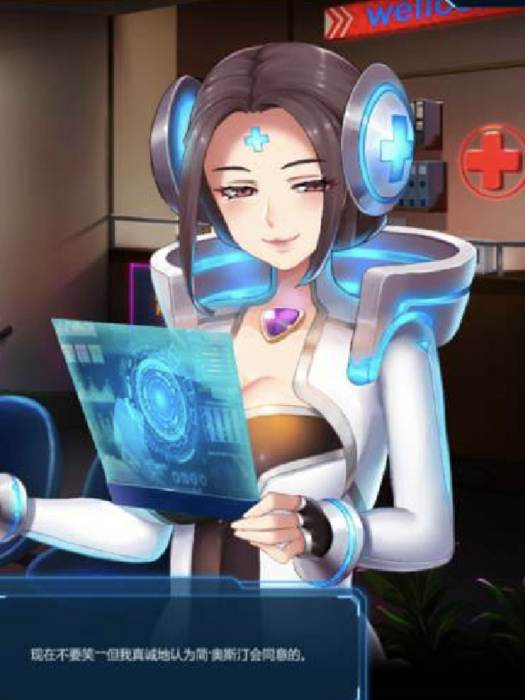 Cyber Crush 2069