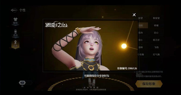 数据之心 游戏截图 1