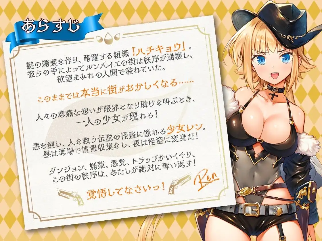 RPG/AI汉化/中文丨怪盗莲1.02 XY汉化版【20240602】 游戏截图 4