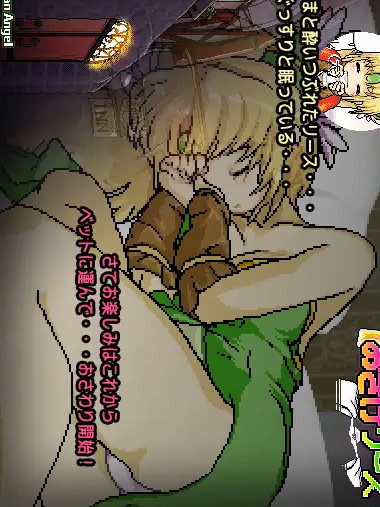 お酒リース/灌醉对面的精灵妹子与其共度春宵 V1.14【PC10月】