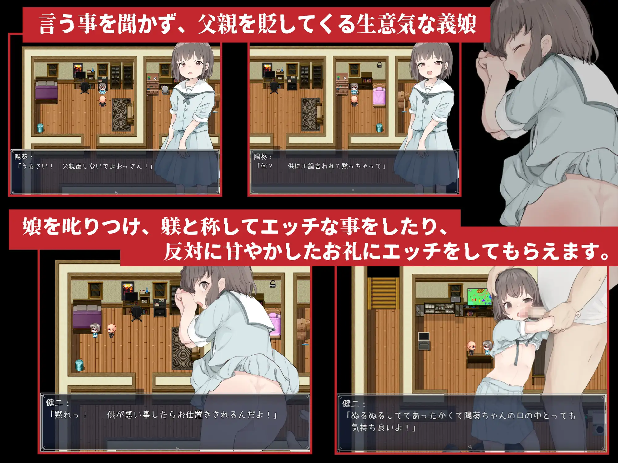 RPG/机翻/新作丨義娘調教2～生意気な娘の躾け方【20231207】 游戏截图 6